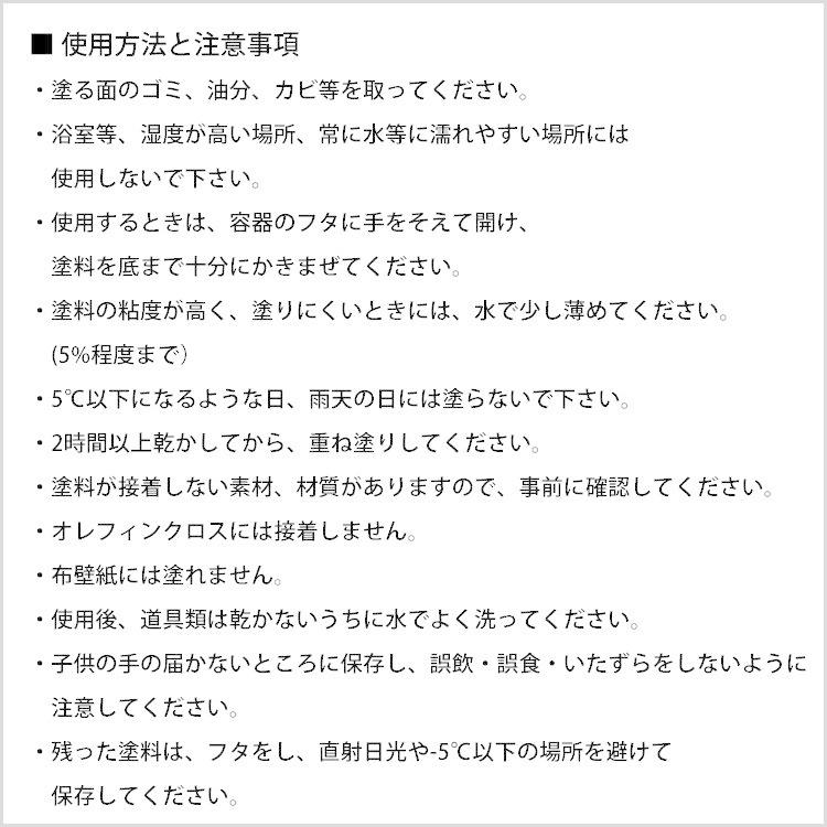 ペンキ 水性塗料 2L イマジン マカロンペイント 全8色 壁 天井 屋内用 マット 水色 ブルー  黄色 ピンク 紫 緑 ベージュ メーカー直送｜kabegamiya-honpo｜25