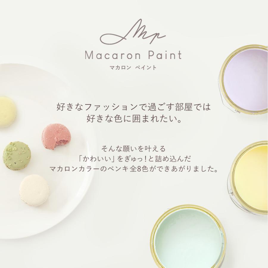 お金を節約 ペンキ 水性塗料 4l イマジン マカロンペイント 全8色 壁 天井 屋内用 マット 水色 ブルー 黄色 ピンク 紫 緑 ベージュ メーカー直送9 750円 Aynaelda Com