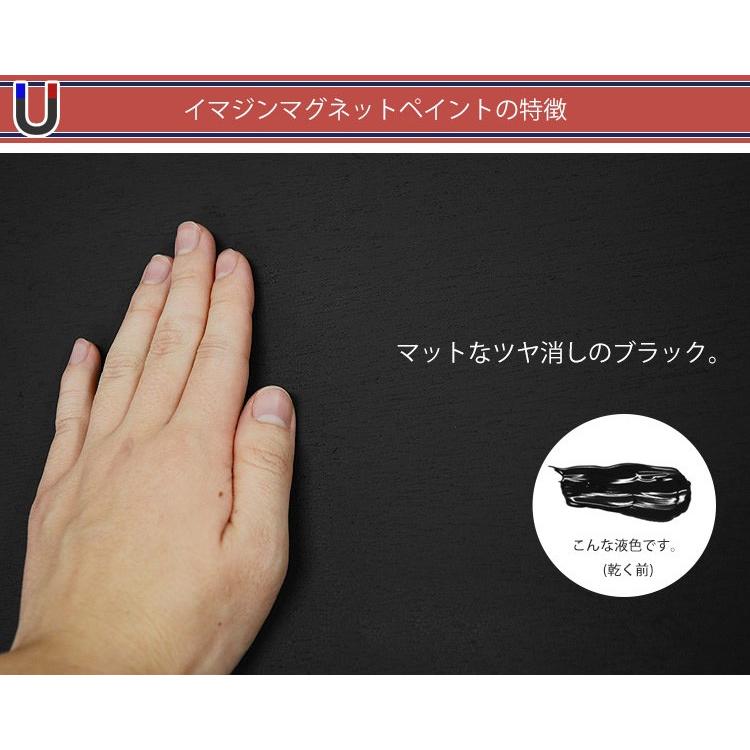 イマジンウォールペイント ペンキ マグネットがくっつく 水性ペンキ マグネットペイント 500ml 黒 水性✖️6 バラ売り可5000円