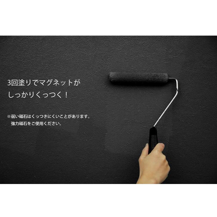 イマジンウォールペイント ペンキ マグネットがくっつく 水性ペンキ マグネットペイント 500ml 黒 水性✖️6 バラ売り可5000円