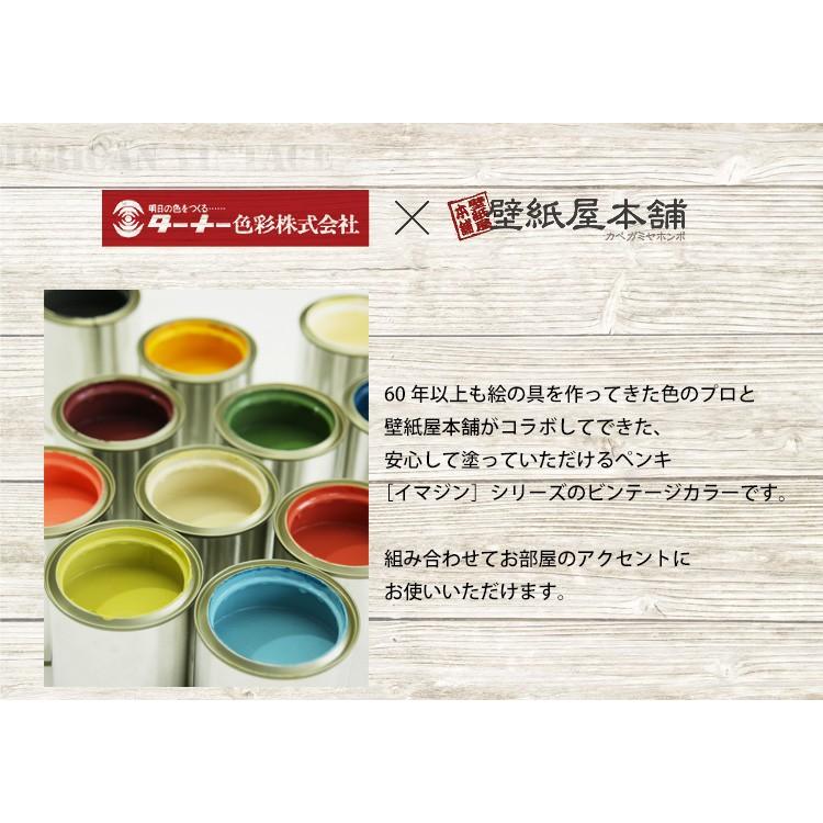 ペンキ 水性塗料 アメリカン ヴィンテージ カラーズ 100ml 黄色 茶色 緑 黄緑 ピンク 白 ベージュ グレー 黒 青 ブルー 水色 赤 レッド 壁紙屋本舗 Paypayモール店 通販 Paypayモール