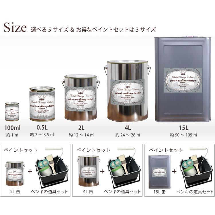 ペンキ水性塗料ブリティッシュ水色ビンテージカラーズ15l ユカリスウィーニー紫グレー薄紫緑ピンク黄緑緑グリーン水色ブルーグレーベージュ壁紙屋本舗店 通販