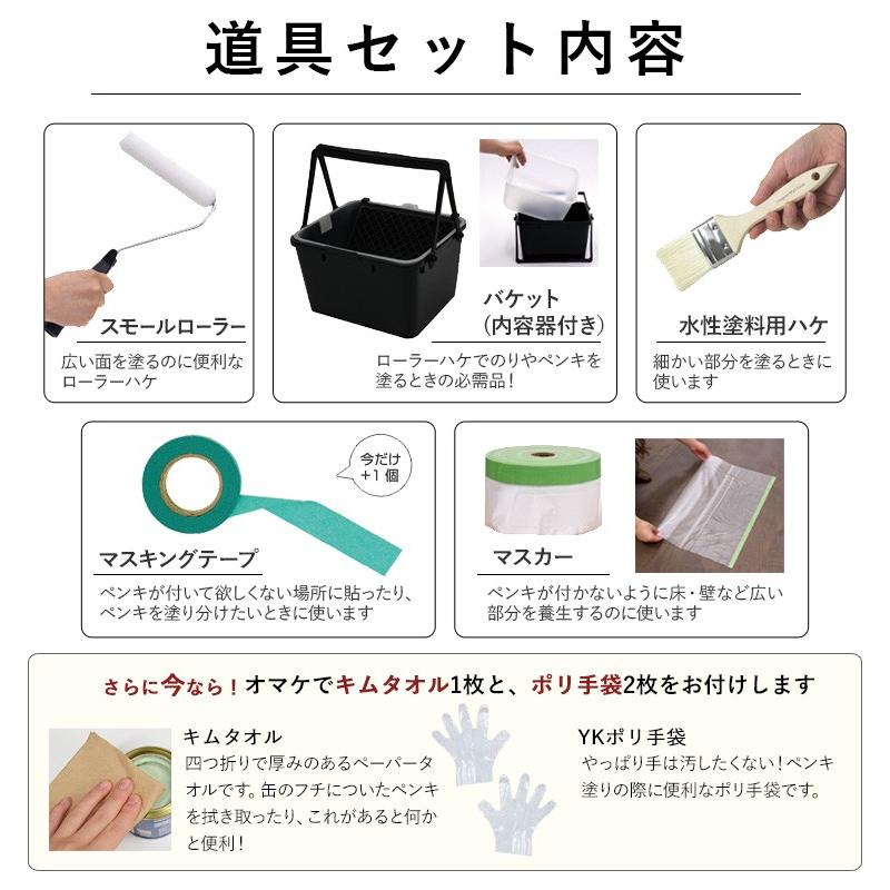 ペンキ 水性ペイント 水性塗料 屋内 木部 イマジン ウォール ペイント White ホワイト 4L 道具セット｜kabegamiya-honpo｜24