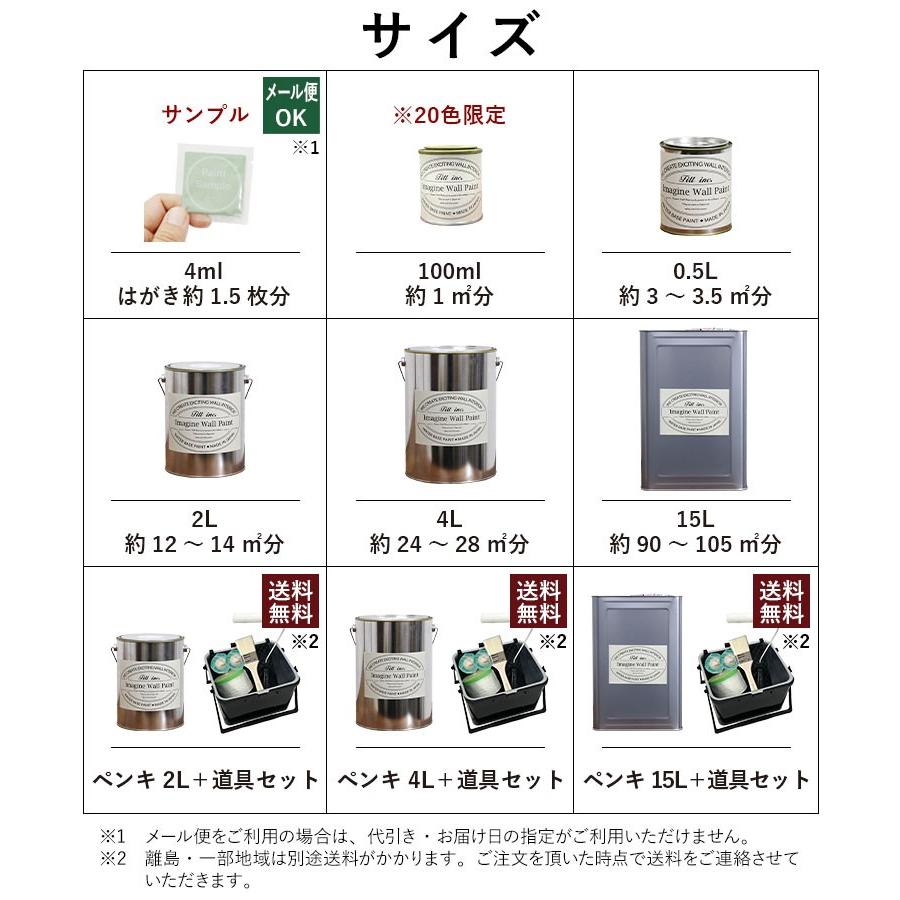 ペンキ 水性ペイント 水性塗料 屋内 木部 イマジン ウォール ペイント Apartman アパルトマン 0.5L｜kabegamiya-honpo｜25