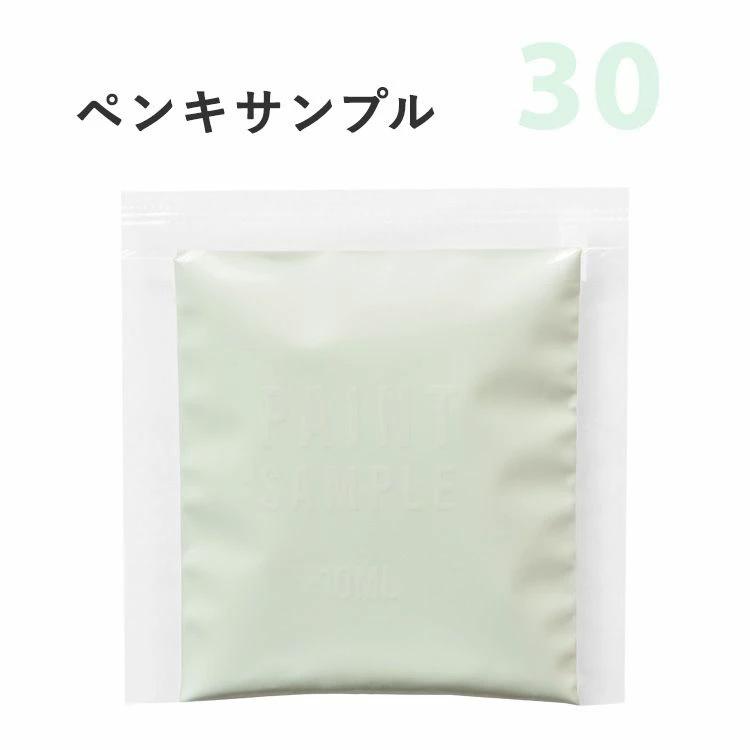 ペンキ 緑色 グリーン 水性塗料 つや消し カラーサンプル ミントキャンディー ３０ 壁紙屋本舗 Paypayモール店 通販 Paypayモール