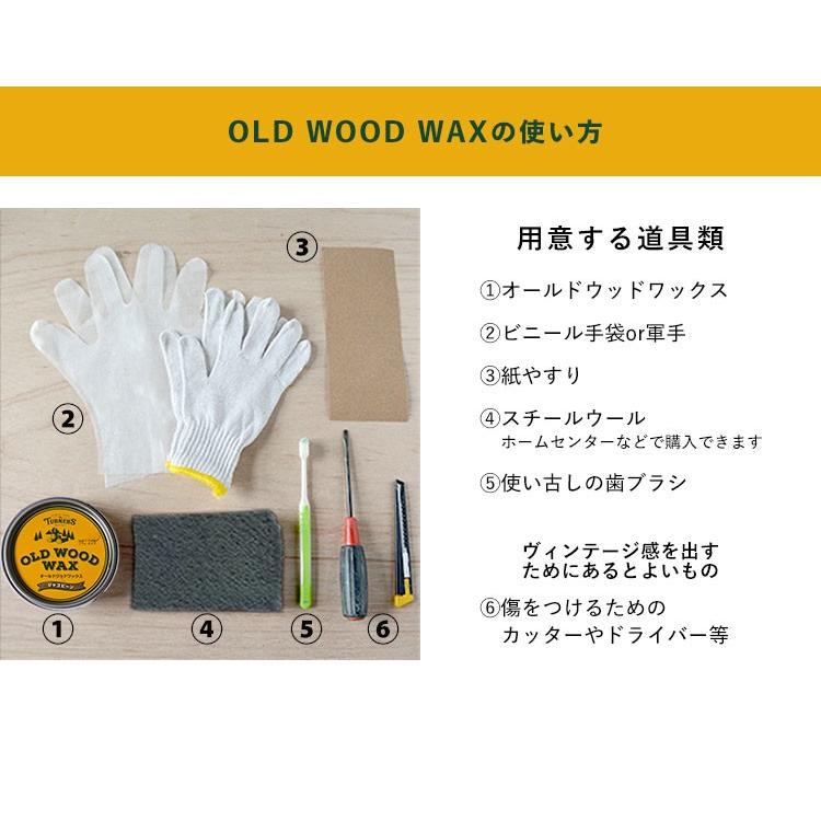 (日本製)自然素材使用 人に優しく安全性の高いオイルワックス オールドウッドワックス OLD WOOD WAX ターナー色彩株式会社 メーカー直送商品 | ターナー | 21