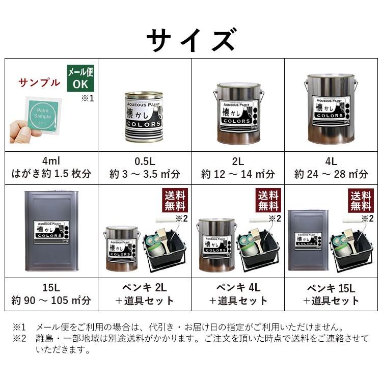 ペンキ 水性塗料 壁紙の上から塗れる 屋内 イマジンウォールペイント 懐かしカラーズ 2L | イマジンウォールペイント | 30