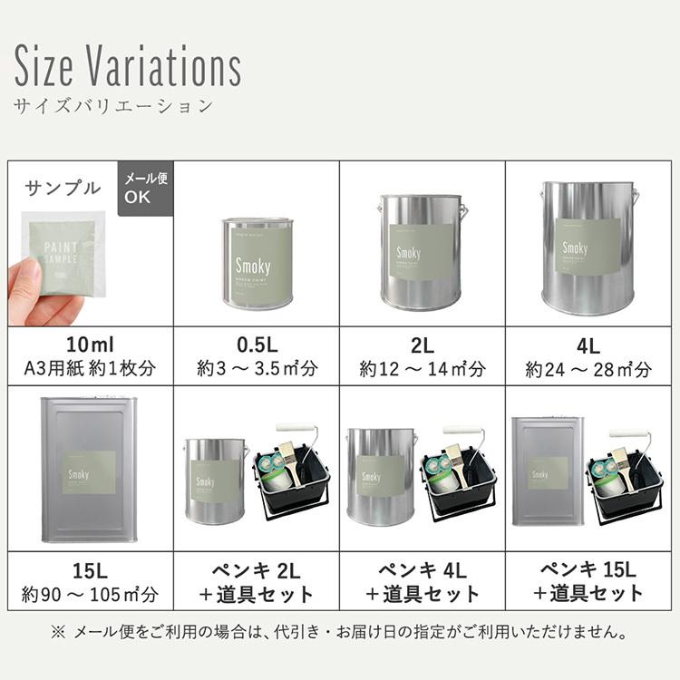 ペンキ 水性 壁紙の上から塗れるペンキ 緑 深緑 くすみカラー 壁紙 室内 diy 500ml スモーキーグリーンペイント | イマジンウォールペイント | 23