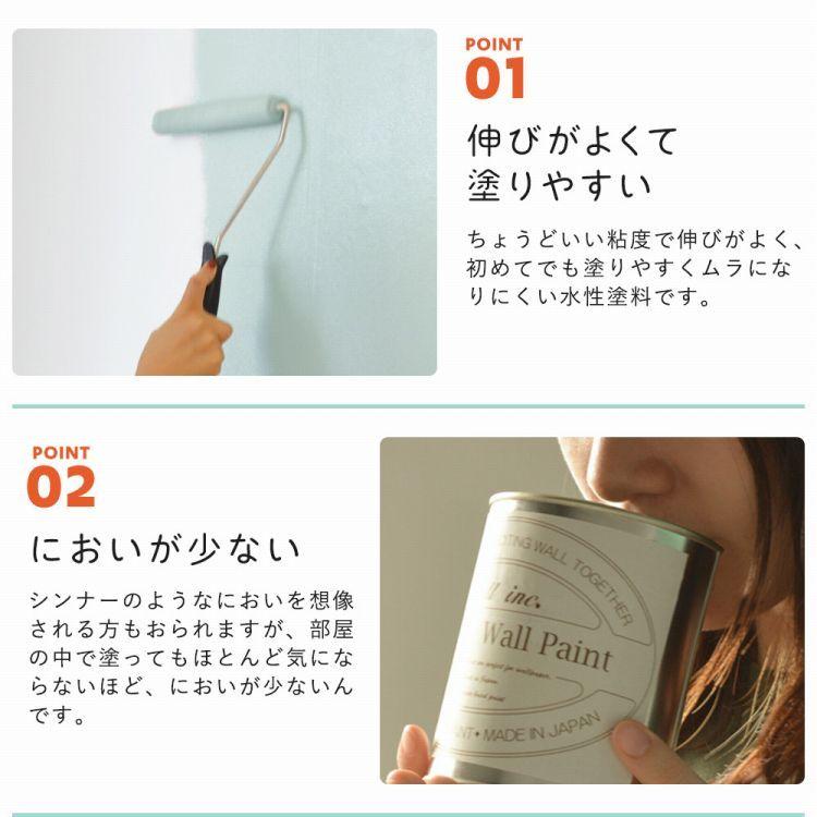 壁紙の上に塗れるペンキ 水性 塗料 イマジン ウォール ペイント 2L 単品 スタディペイント 12色 壁・天井・屋内木部用 約12〜14平米 メーカー直送商品 | イマジンウォールペイント | 25