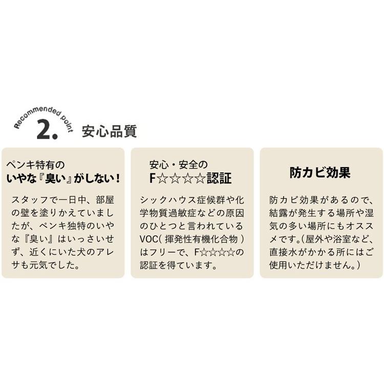 ペンキ 水性塗料 トレンドカラーズ 2L | イマジンウォールペイント | 15