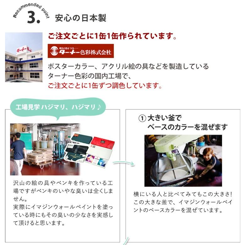 ペンキ 水性塗料 トレンドカラーズ 2L | イマジンウォールペイント | 17
