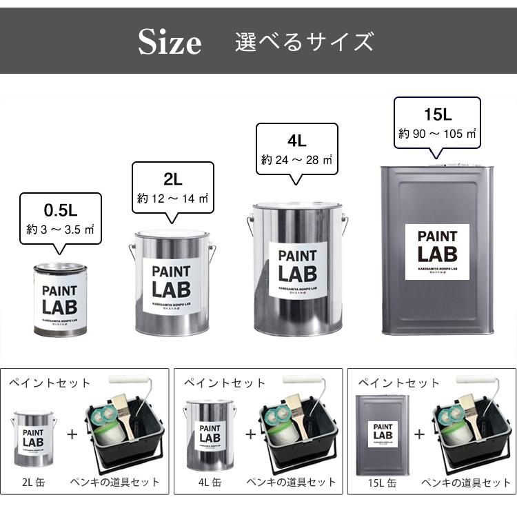 ペンキ 水性塗料 トレンドカラーズ 2L | イマジンウォールペイント | 19
