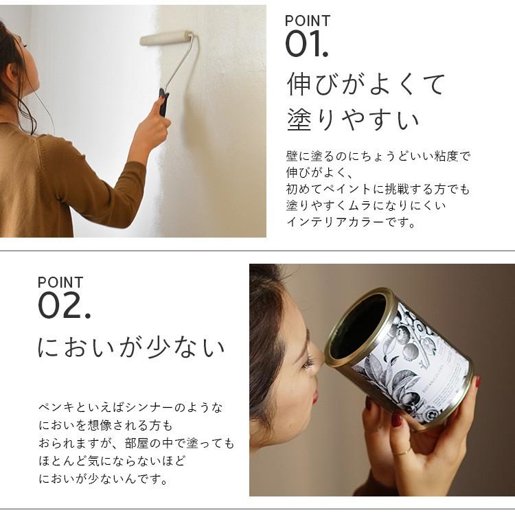 ペンキ 水性塗料 2L イマジン ウォール ペイント ボタニカラーズ (壁 天井 屋内) メーカー直送商品 | イマジンウォールペイント | 28
