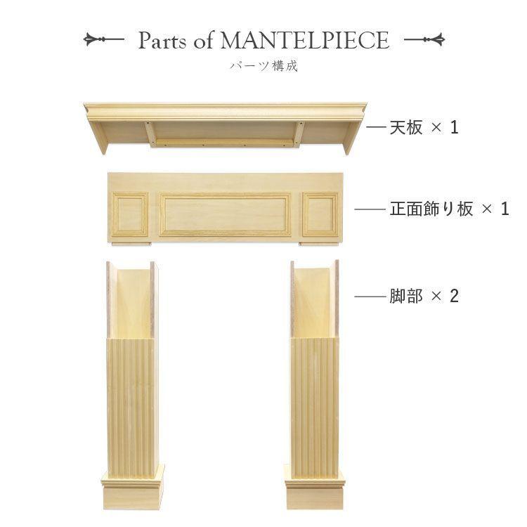 マントルピース 高さ90cmサイズ 塗装タイプ ブラック ホワイト 