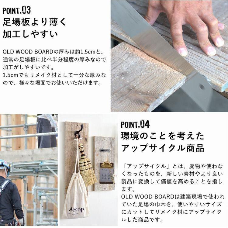足場板 古材 棚板 OLD WOOD BOARD オールドウッドボード ビンテージ ヴィンテージ | 壁紙屋本舗 | 02