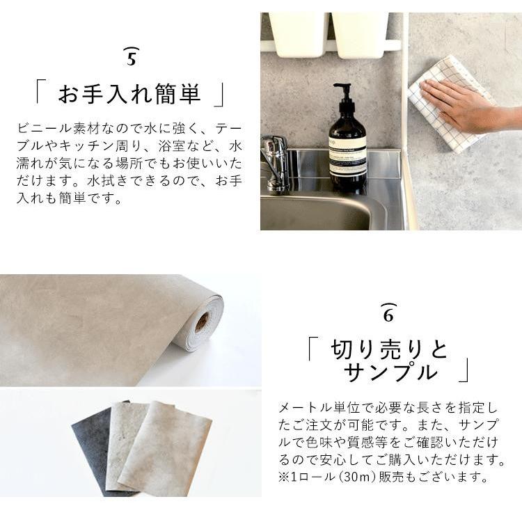 壁紙シール コンクリート柄 巾50cm×m単位 切り売り リメイクシート 粘着シート | 壁紙屋本舗 | 11