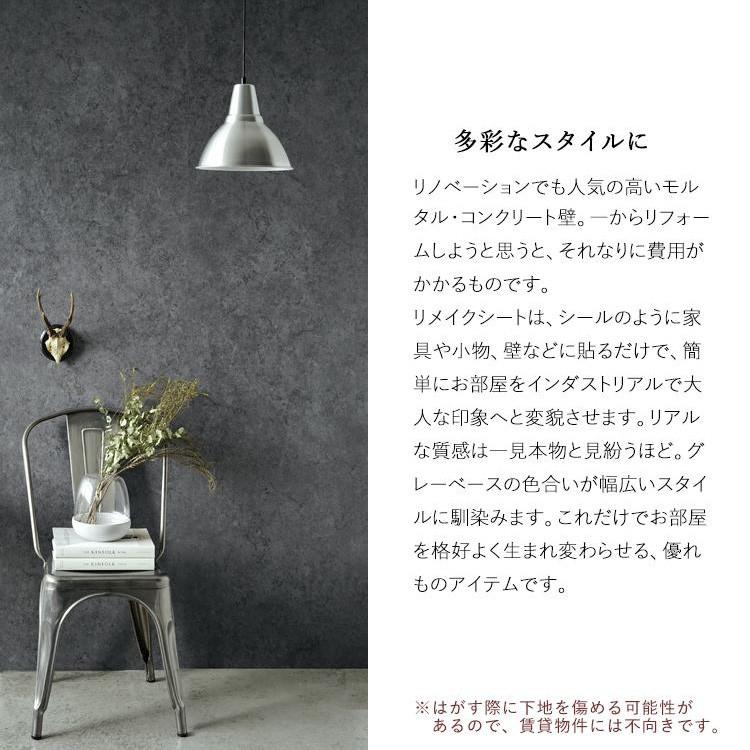 壁紙屋本舗 壁紙シール コンクリート柄 巾50cm×30m リメイクシート 
