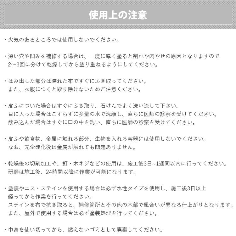 木部のキズ補修 下地調整に 木部補修用 木工パテA HC-155 (タモ白）120ml セメダイン｜kabegamiya-honpo｜05