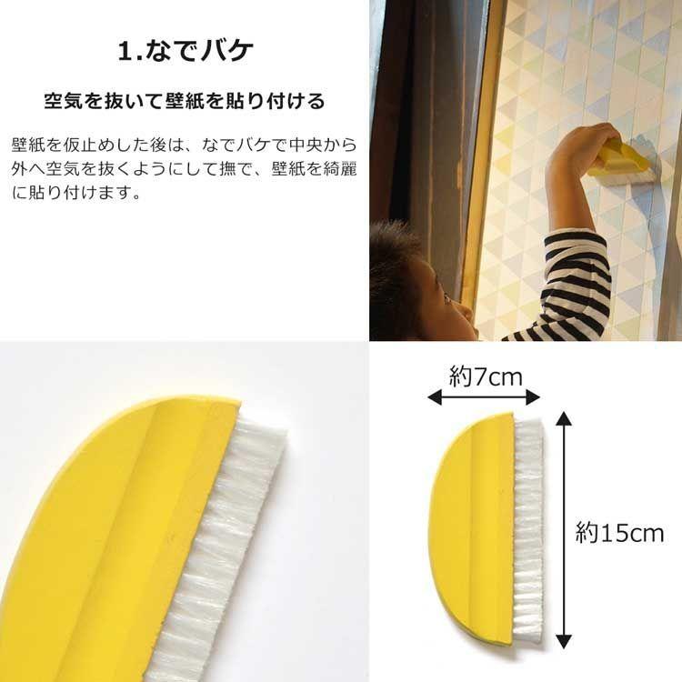 壁紙 施工道具 キッズ用 ミニサイズ 5点 道具セット なでバケ 竹べら 地ベラ ジョイントローラー スポンジ | 壁紙屋本舗 | 01