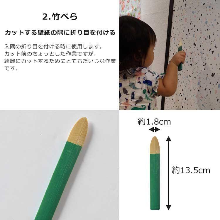 壁紙 施工道具 キッズ用 ミニサイズ 5点 道具セット なでバケ 竹べら 地ベラ ジョイントローラー スポンジ | 壁紙屋本舗 | 02