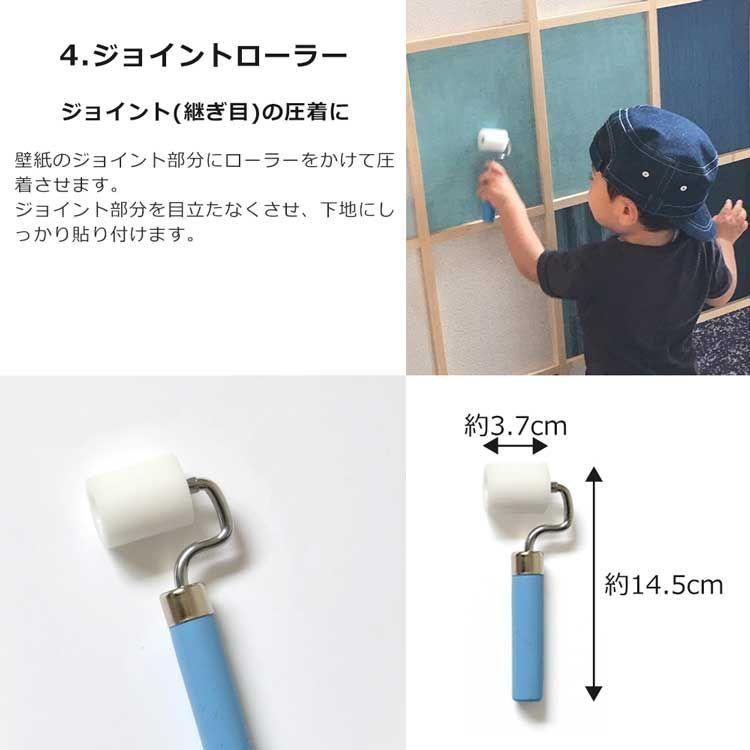 壁紙 施工道具 キッズ用 ミニサイズ 5点 道具セット なでバケ 竹べら 地ベラ ジョイントローラー スポンジ | 壁紙屋本舗 | 04