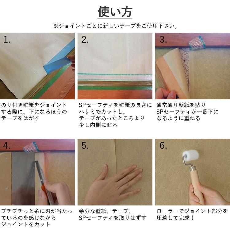 壁紙屋本舗 壁紙 下地処理 下地 保護 下地の切りすぎを防ぐ 壁紙屋本舗 壁紙 下地処理 下地 保護 下地の切りすぎを防ぐ