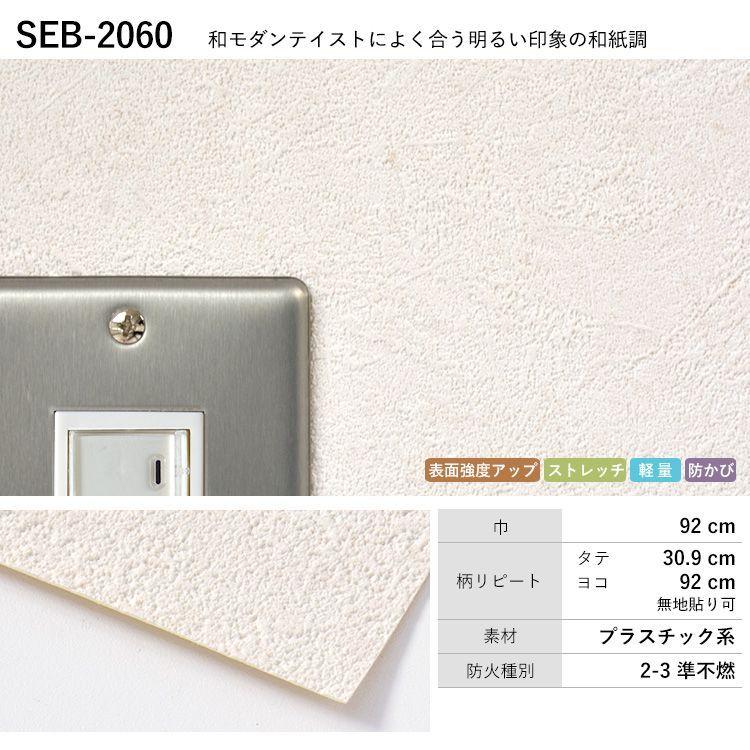 サイズ 壁紙 ベージュ グレー 織物 塗り壁 漆喰調 14品番 補修 壁紙屋本舗 Paypayモール店 通販 Paypa 張り替えセット のり付き 15ｍ 施工道具付き 初心者 サンゲツ Eb クロスセット 無地 ベーシック 白 いピンクカ Www Ecopackersperu Com