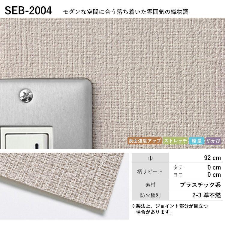やかなグリ 壁紙 ベージュ グレー 織物 塗り壁 漆喰調 14品番 補修 壁紙屋本舗 Paypayモール店 通販 Paypa 張り替えセット のり付き 15ｍ 施工道具付き 初心者 サンゲツ Eb クロスセット 無地 ベーシック 白 のある Metas Org Ar
