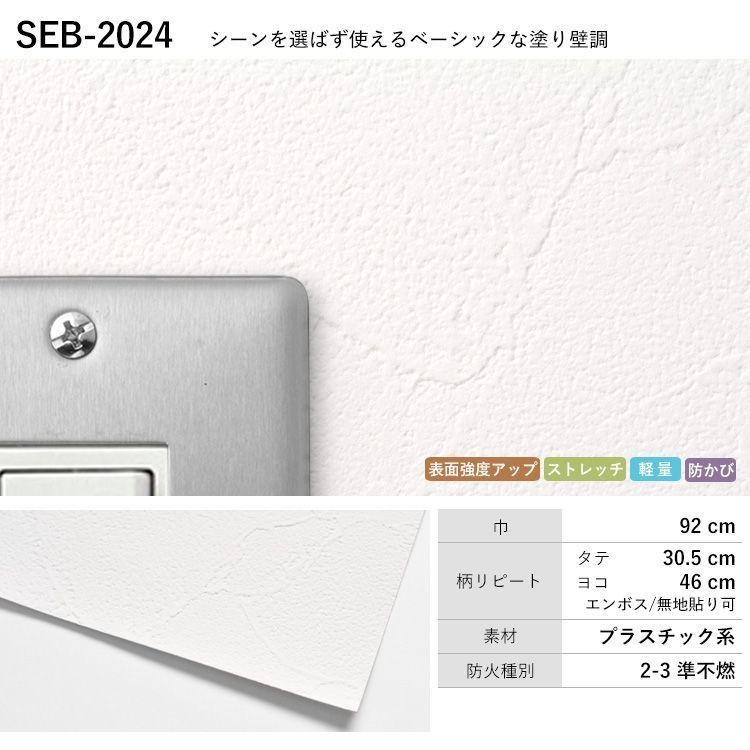 サイズ 壁紙 ベージュ グレー 織物 塗り壁 漆喰調 14品番 補修 壁紙屋本舗 Paypayモール店 通販 Paypa 張り替えセット のり付き 15ｍ 施工道具付き 初心者 サンゲツ Eb クロスセット 無地 ベーシック 白 いピンクカ Www Ecopackersperu Com