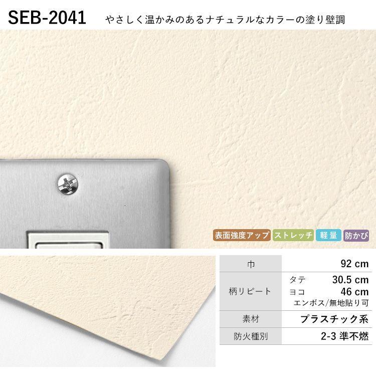 やかなグリ 壁紙 ベージュ グレー 織物 塗り壁 漆喰調 14品番 補修 壁紙屋本舗 Paypayモール店 通販 Paypa 張り替えセット のり付き 15ｍ 施工道具付き 初心者 サンゲツ Eb クロスセット 無地 ベーシック 白 のある Metas Org Ar