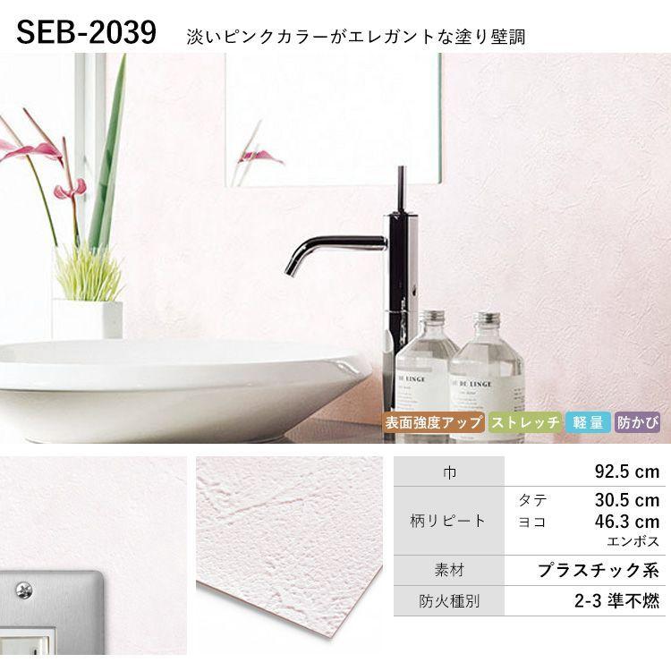 やかなグリ 壁紙 ベージュ グレー 織物 塗り壁 漆喰調 14品番 補修 壁紙屋本舗 Paypayモール店 通販 Paypa 張り替えセット のり付き 15ｍ 施工道具付き 初心者 サンゲツ Eb クロスセット 無地 ベーシック 白 のある Metas Org Ar