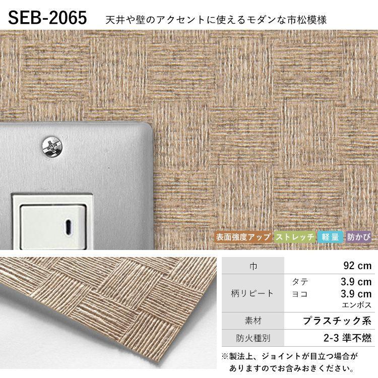 キッズ 壁紙 レンガ ストライプ ボタニカル 14品番 のりつき 初心者 追加購入 壁紙屋本舗 Paypayモール店 通販 Paypay 張り替え 30 ｍパック サンゲツ Eb アクセント クロス 替刃付 花柄 和柄 北欧 木目 のでお