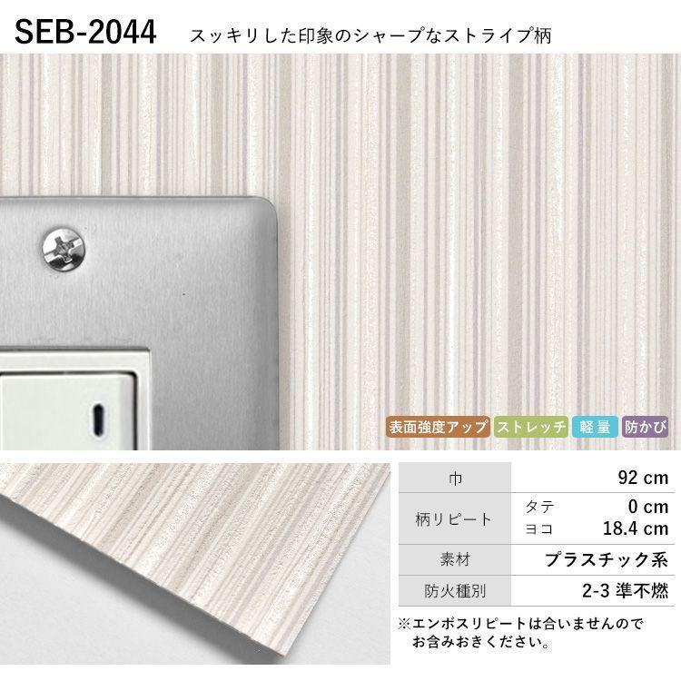 キッズ 壁紙 レンガ ストライプ ボタニカル 14品番 のりつき 初心者 追加購入 壁紙屋本舗 Paypayモール店 通販 Paypay 張り替え 30 ｍパック サンゲツ Eb アクセント クロス 替刃付 花柄 和柄 北欧 木目 のでお