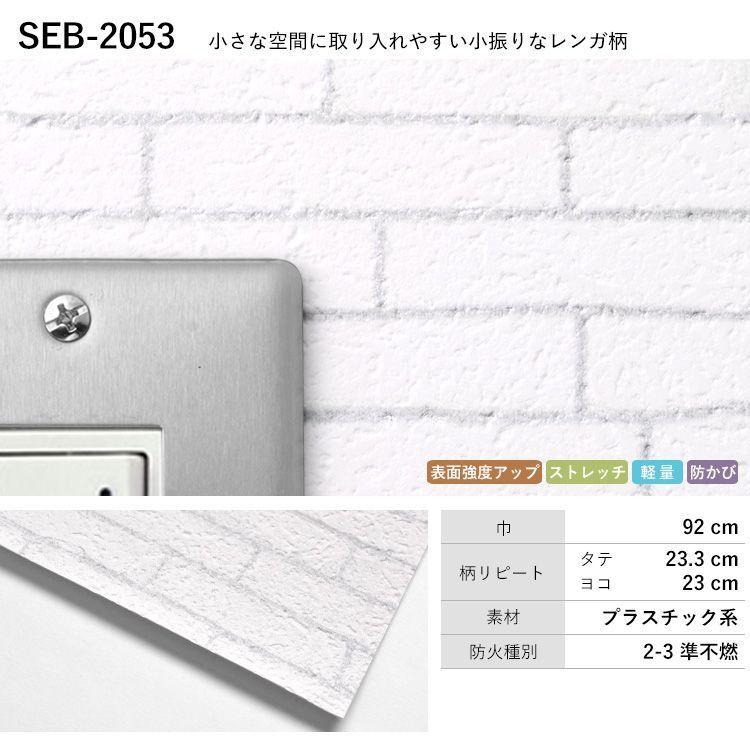 キッズ 壁紙 レンガ ストライプ ボタニカル 14品番 のりつき 初心者 追加購入 壁紙屋本舗 Paypayモール店 通販 Paypay 張り替え 30 ｍパック サンゲツ Eb アクセント クロス 替刃付 花柄 和柄 北欧 木目 のでお