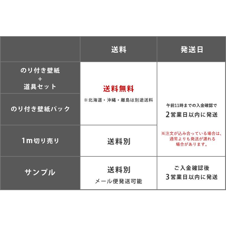 超激安得価 壁紙 Ssp 2143 壁紙屋本舗 Paypayモール店 通販 Paypayモール 国産壁紙 のり付き お買い得 30ｍ パック 低価超激安 Vanderschooten Com