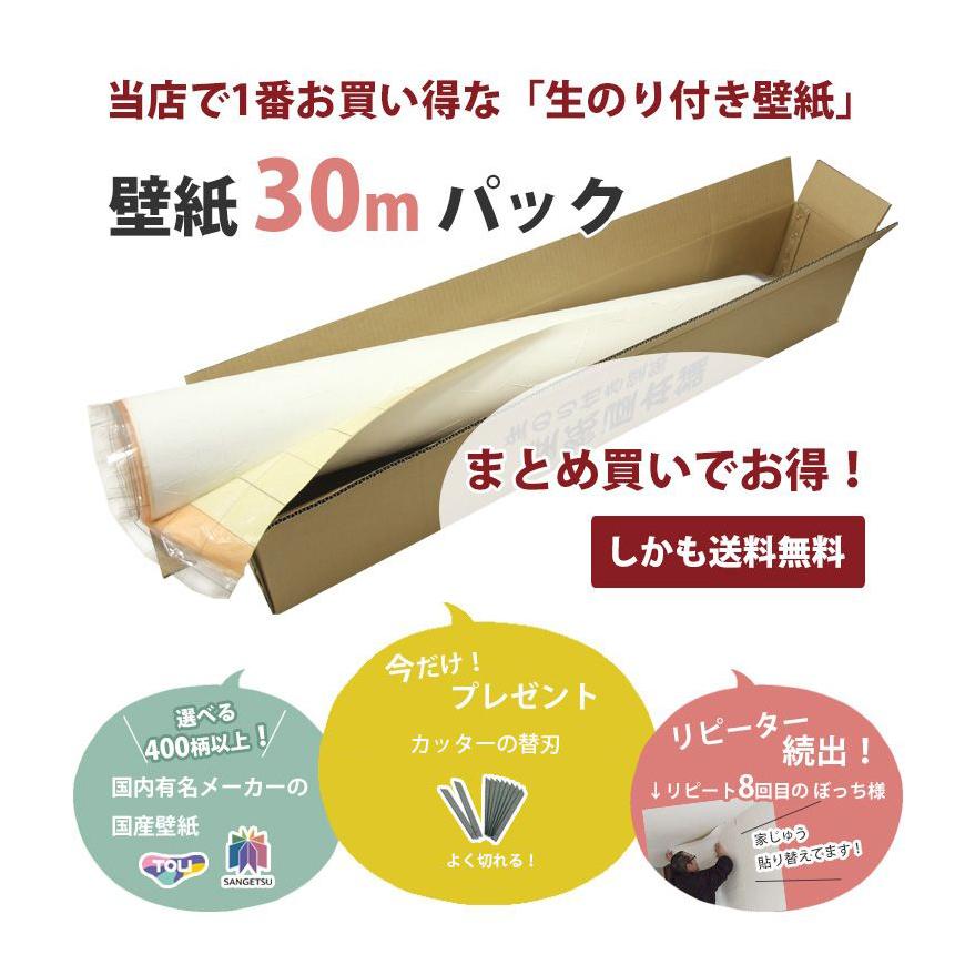 超激安得価 壁紙 Ssp 2143 壁紙屋本舗 Paypayモール店 通販 Paypayモール 国産壁紙 のり付き お買い得 30ｍ パック 低価超激安 Vanderschooten Com
