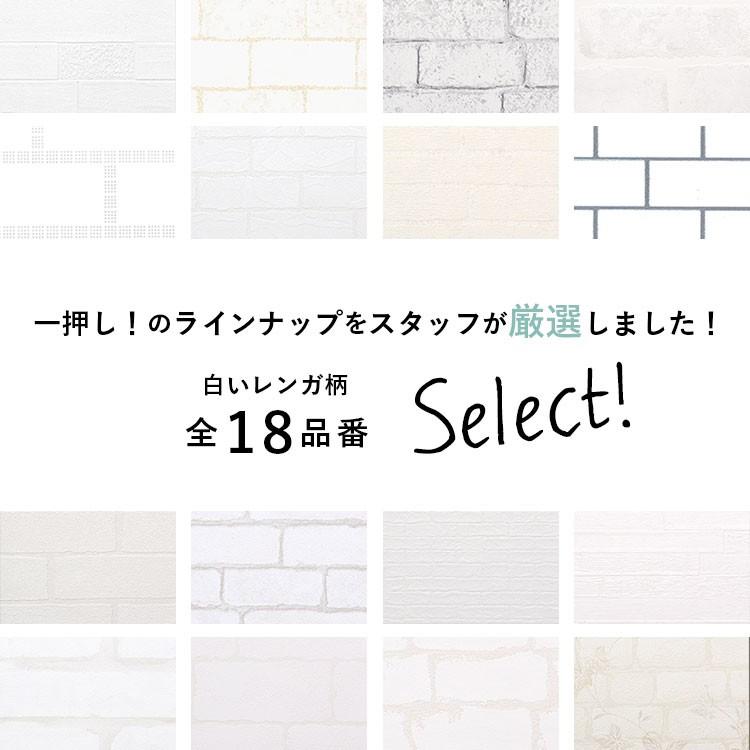 はじめてのアクセントクロスセット ホワイトレンガ柄コレクション 生のりつき壁紙15ｍ 施工道具7点セット 壁紙の貼り方マニュアル付き Part2 壁紙屋本舗 Paypayモール店 通販 Paypayモール