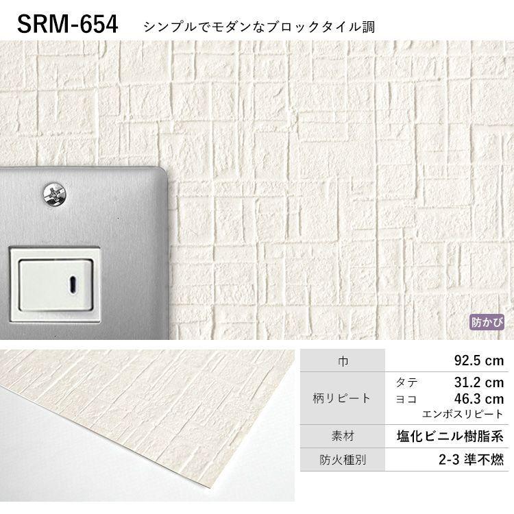 壁紙 サンプル 白 ホワイト タイル ブロック の おすすめ 12品番 サイズ 補修 石目調 Ykwp Bktl Set Sam 壁紙屋本舗 通販 Yahoo ショッピング