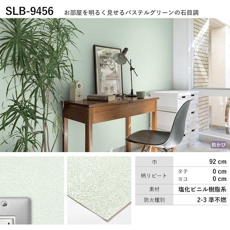 壁紙 サンプル グリーン ブルー 塗り壁調 おすすめ 12品番 サイズ 補修 無地 スモーキー 壁紙屋本舗 Paypayモール店 通販 Paypayモール