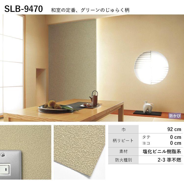 初心者セット 壁紙 のり付き 30ｍ 施工道具付き 6畳 張り替え 7点セット クロスセット 補修 和風 和室 和柄 和調 和紙調 ベージュ 12品番 壁紙屋本舗 Paypayモール店 通販 Paypayモール