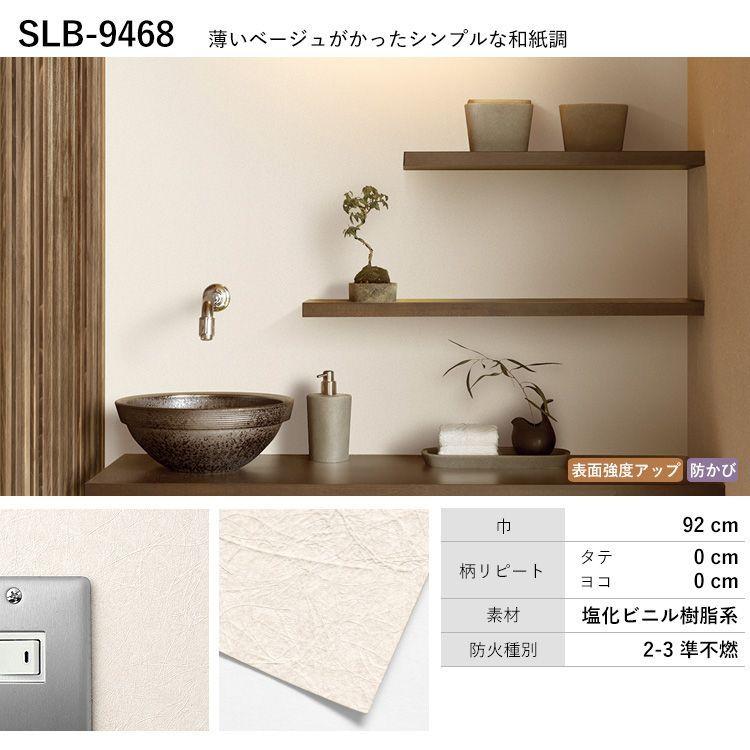 初心者セット 壁紙 のり付き 壁紙 30ｍ 施工道具付き 6畳 張り替え 7点セット 補修 クロスセット のり付き 補修 和風 和室 和柄 和調 和紙調 ベージュ 12品番 壁紙屋本舗 店 通販