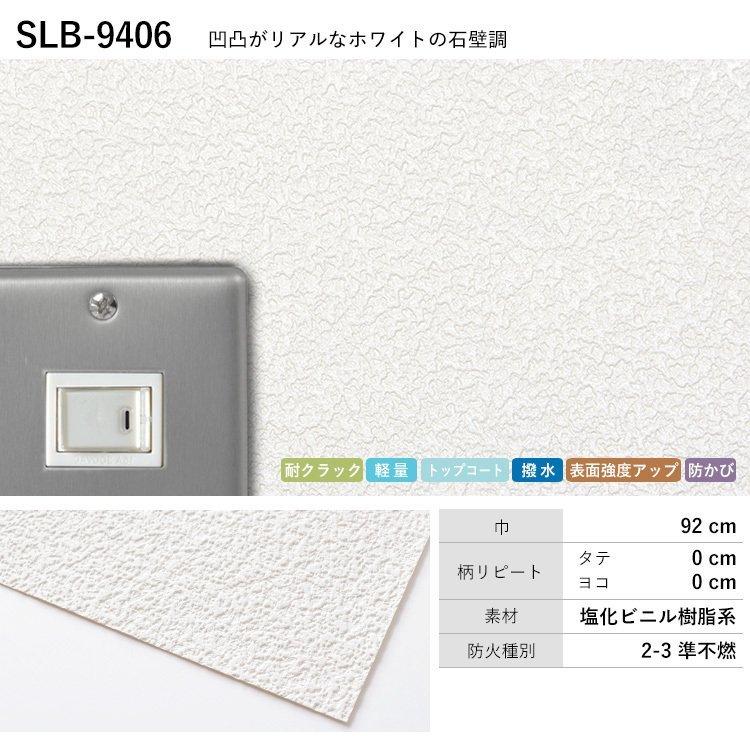 壁紙 のり付き 10 海外 ｍパック お試し 張り替え 補修 白 無地 マニュアル のりつき 初心者 吹き付け クロス 追加購入 替え刃 石目調 ホワイト