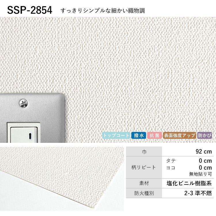 壁紙 サンプル 白の 織物調 おすすめ 12品番 A4サイズ 補修 無地 ホワイト|壁紙屋本舗 |04