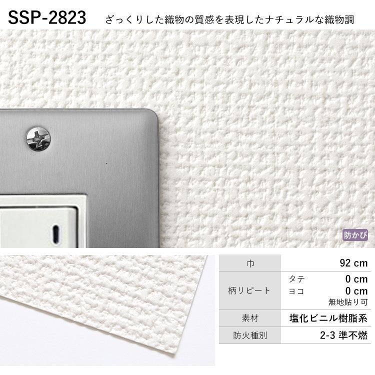 壁紙 サンプル 白の 織物調 おすすめ 12品番 A4サイズ 補修 無地 ホワイト|壁紙屋本舗 |05
