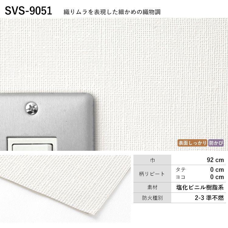 壁紙 サンプル 白の 織物調 おすすめ 12品番 A4サイズ 補修 無地 ホワイト|壁紙屋本舗 |08