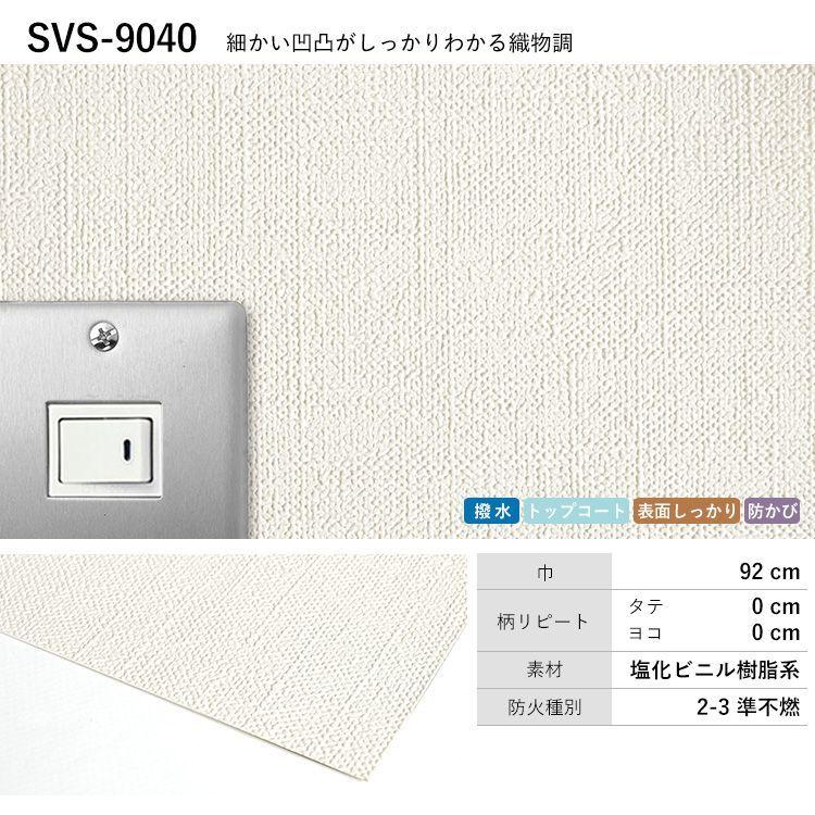 壁紙 サンプル 白の 織物調 おすすめ 12品番 A4サイズ 補修 無地 ホワイト|壁紙屋本舗 |09