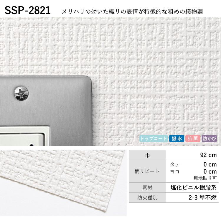 タフタイプ 壁紙 ホワイト 織物調 12品番 壁紙屋本舗 Paypayモール店 通販 Paypay