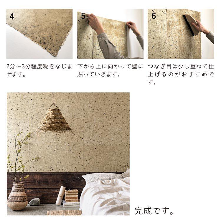 黒谷の丸だき和紙 約61cm×96cm 1枚単位で販売 手漉き和紙 大判 壁紙 ふすま 和風 和調 リメイク アクセントクロス 自然素材 サスティナブル | 壁紙屋本舗 | 10