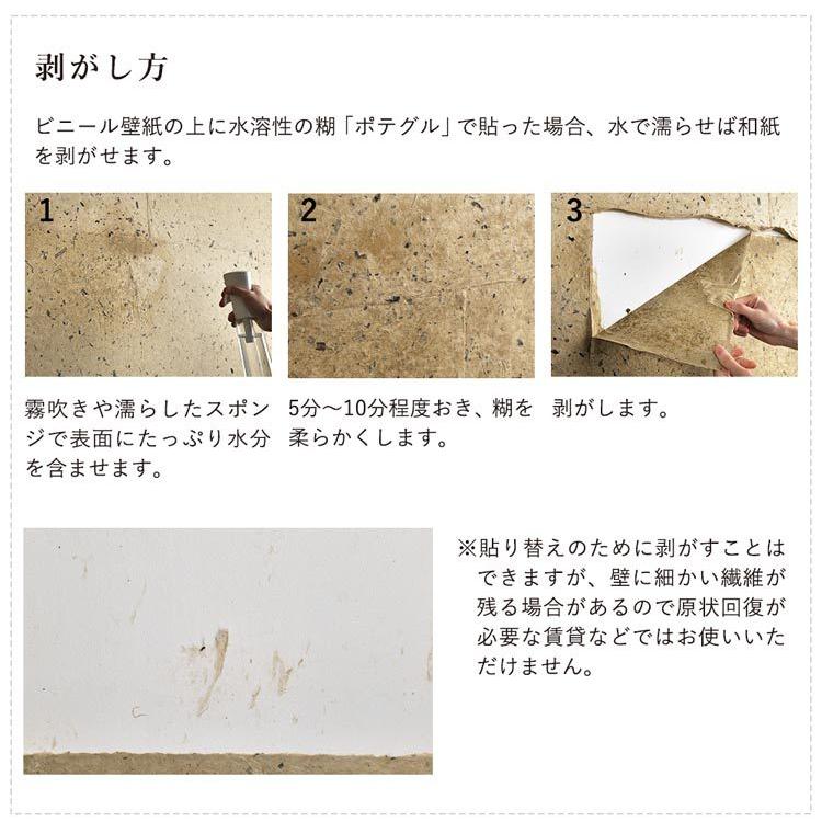 黒谷の丸だき和紙 約61cm×96cm 1枚単位で販売 手漉き和紙 大判 壁紙 ふすま 和風 和調 リメイク アクセントクロス 自然素材 サスティナブル | 壁紙屋本舗 | 11