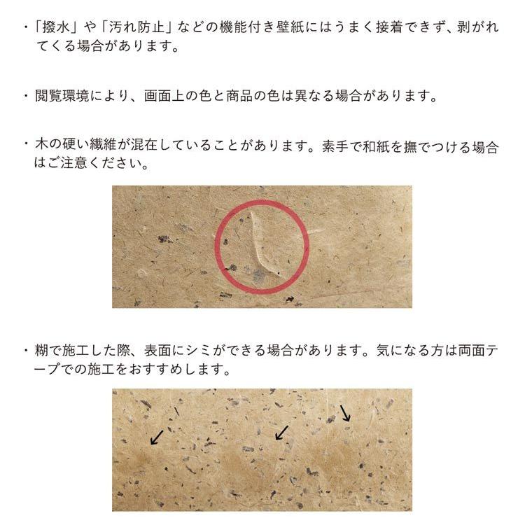 黒谷の丸だき和紙 約61cm×96cm 1枚単位で販売 手漉き和紙 大判 壁紙 ふすま 和風 和調 リメイク アクセントクロス 自然素材 サスティナブル | 壁紙屋本舗 | 13